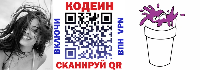 где можно купить   Старый Крым  hydra ссылки  Кодеиновый сироп Lean Purple Drank 