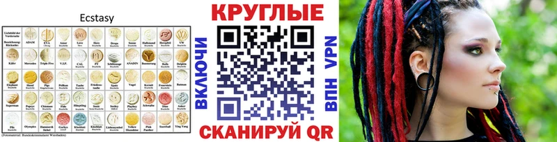 Ecstasy mix  купить закладку  Старый Крым 
