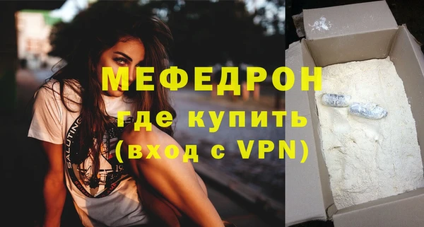 мефедрон мука Абинск