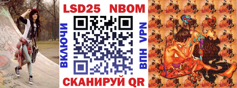 Марки 25I-NBOMe 1500мкг  Старый Крым 